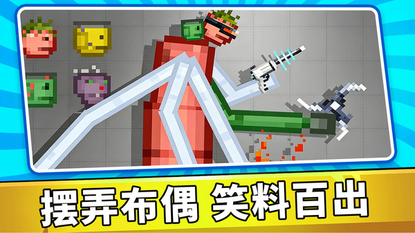 沙盒粉末模拟器
