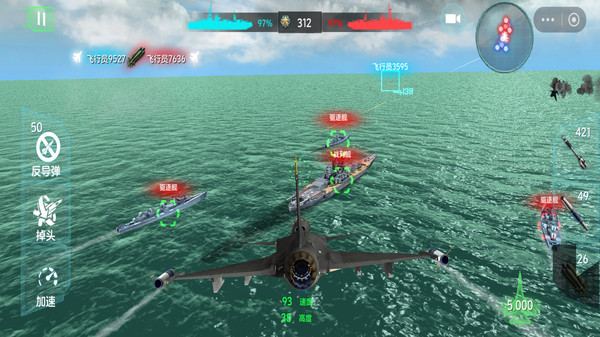 战斗机空战模拟游戏