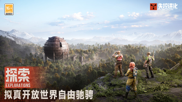 失控进化-Rust玩法授权