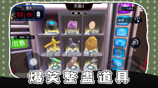 超级模拟世界