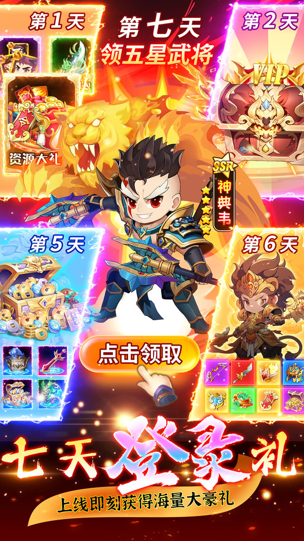 名将与征服-领1000抽