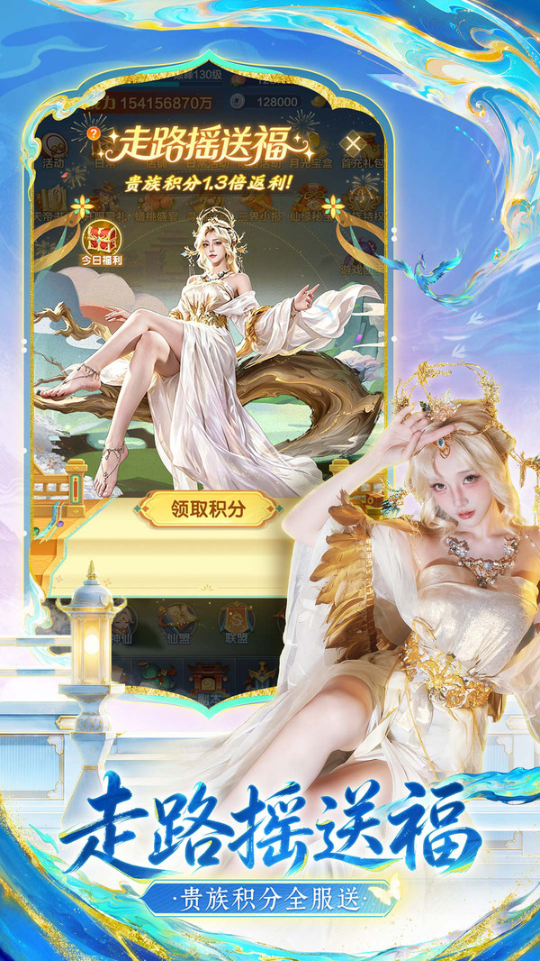 道友请留步-道友节福利月开启