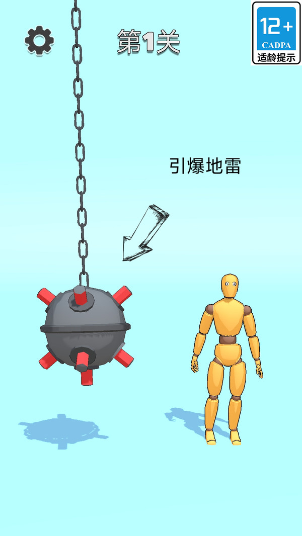 火柴人破坏大师