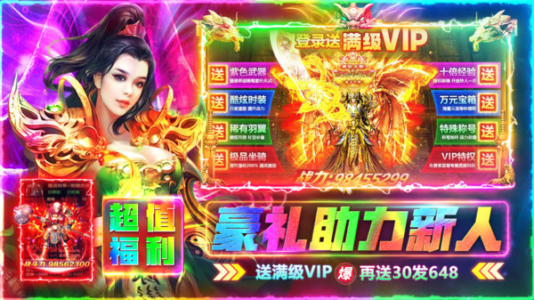 伏魔者2