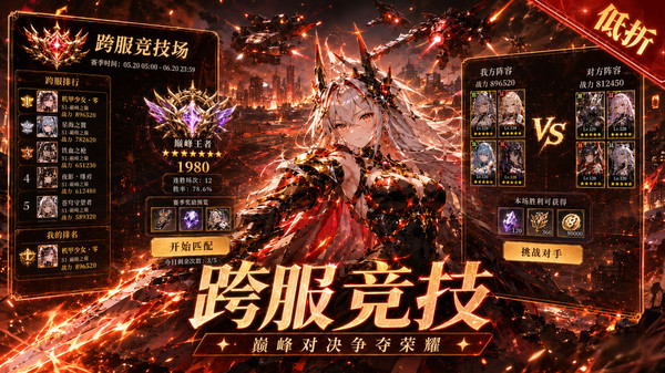我的魔法英雄伙伴-3.5折召唤少女