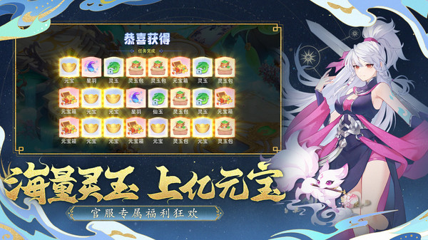 仙凡幻想