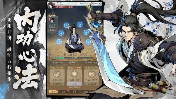 倚天逍遥录-水墨武侠国风手游