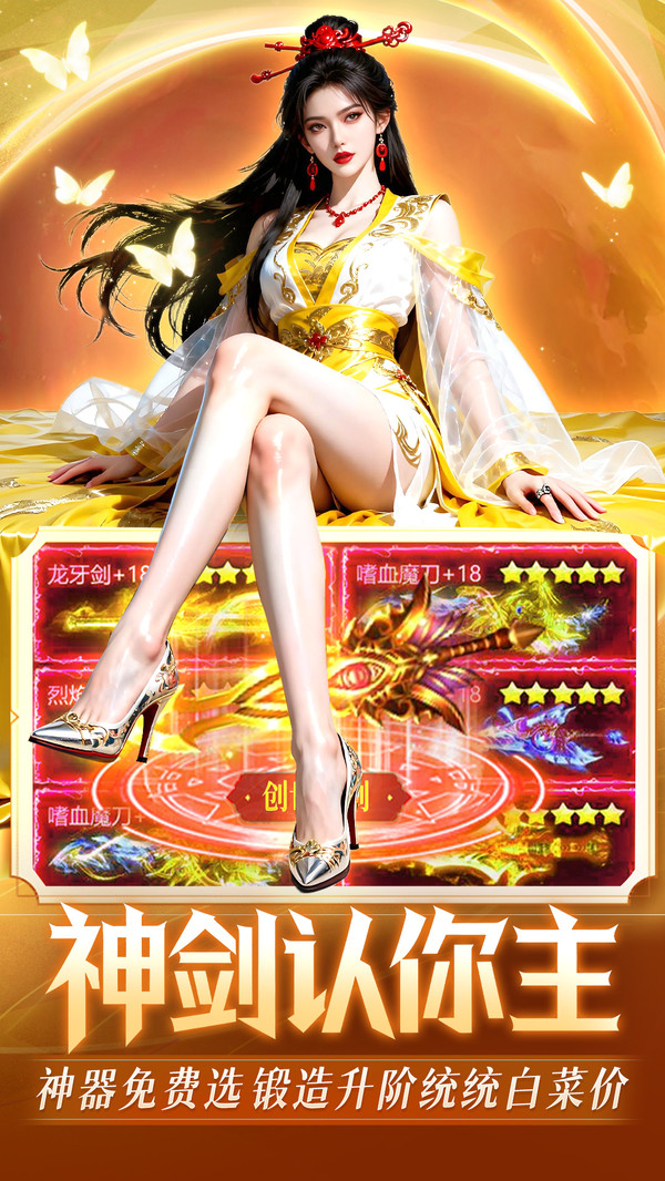 山海志异-仙女陪玩修仙爽玩版