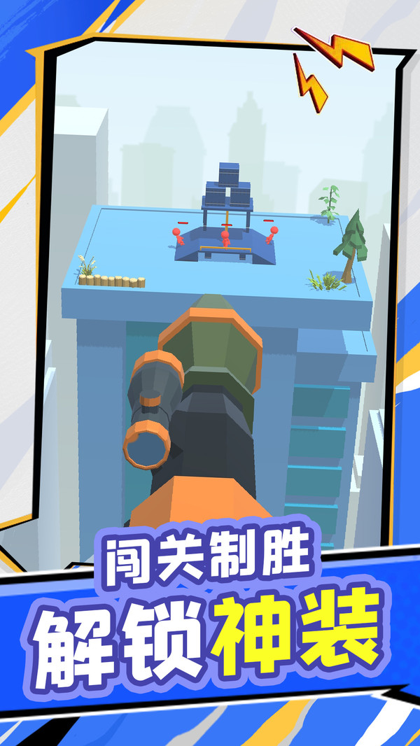 夺宝雄兵