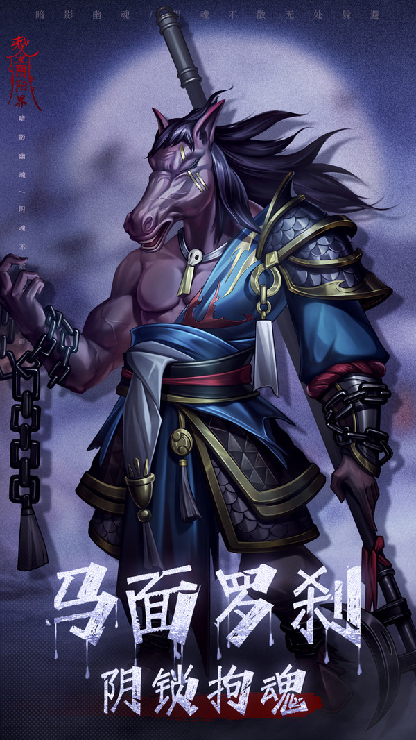 阴阳界