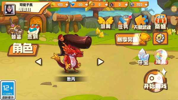 养个神兽模拟器