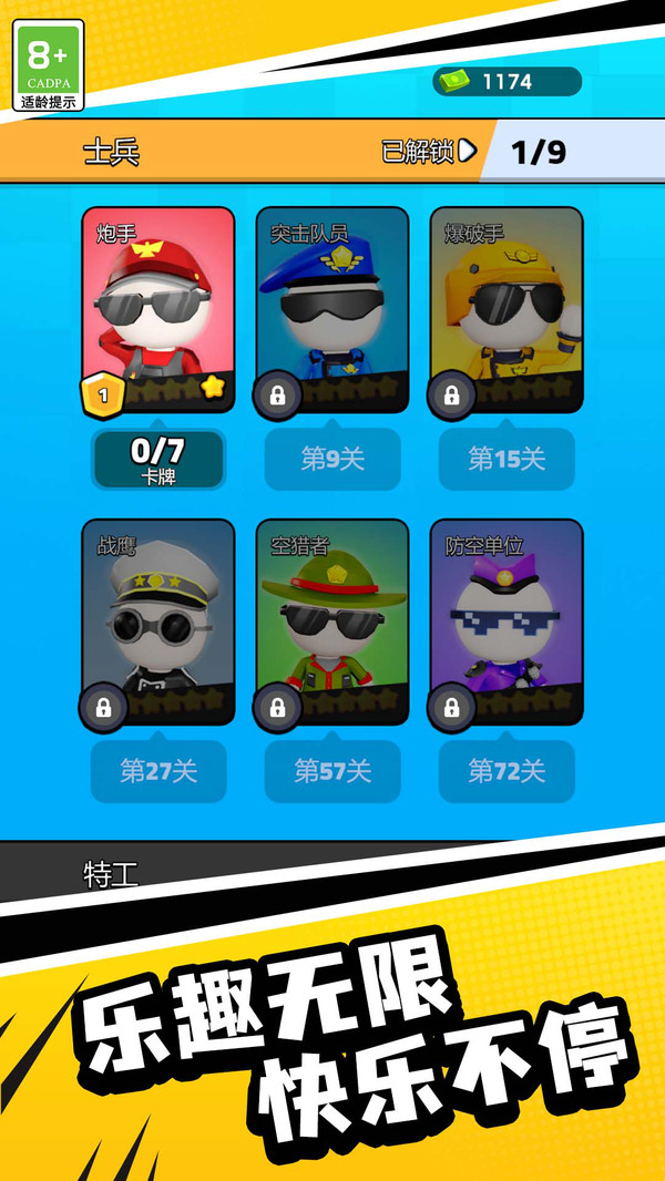 胡闹射击