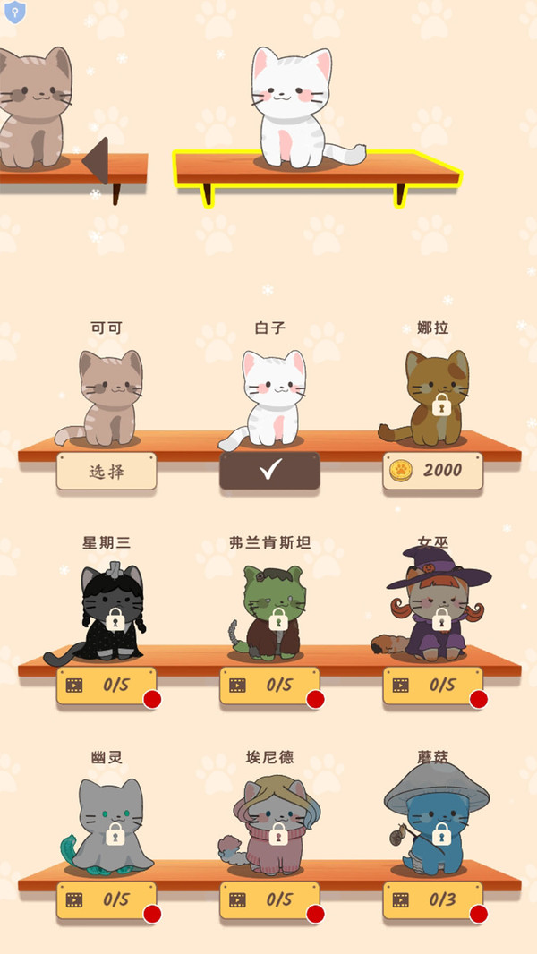 萌猫节奏跳跳