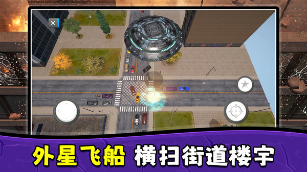 毁灭与建筑