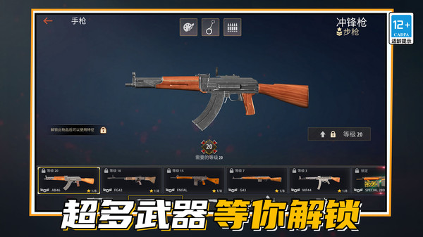 战地生存保卫战