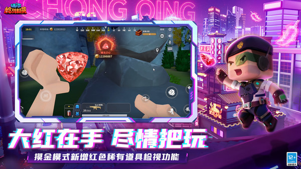 迷你枪战精英