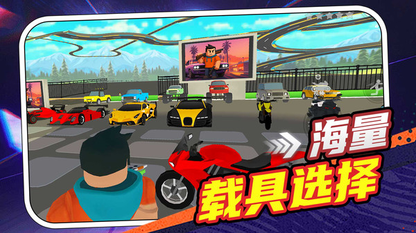 模拟小镇酷跑