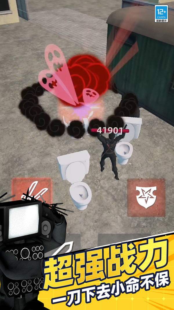 监控人世界决战