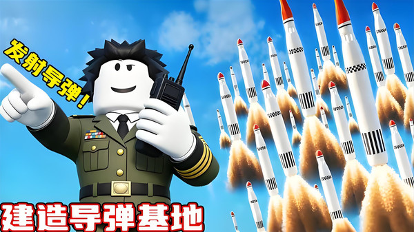 最强核弹进化