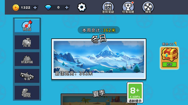 登山赛车：越野