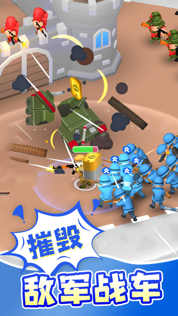急速穿行