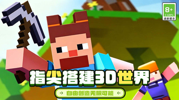 超级3D世界大冒险
