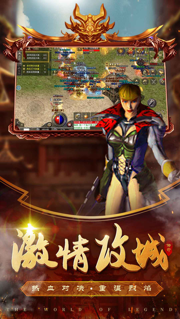 原始传奇