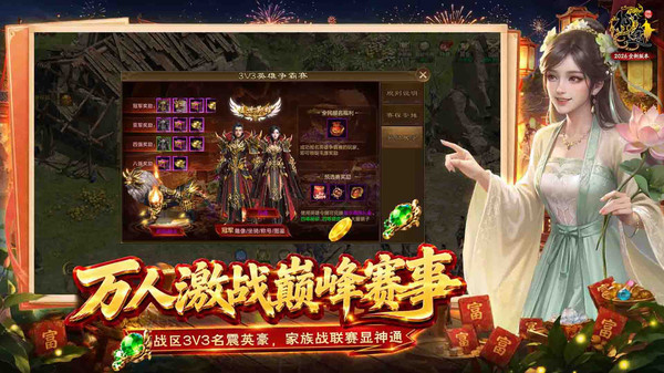 原始征途-千万分红