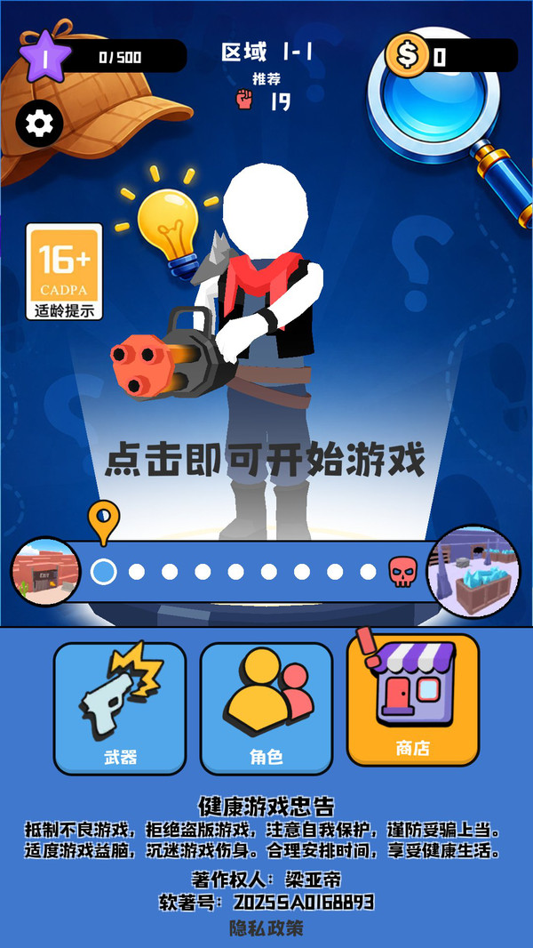 智力幻影战