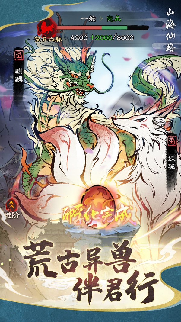 山海仙路
