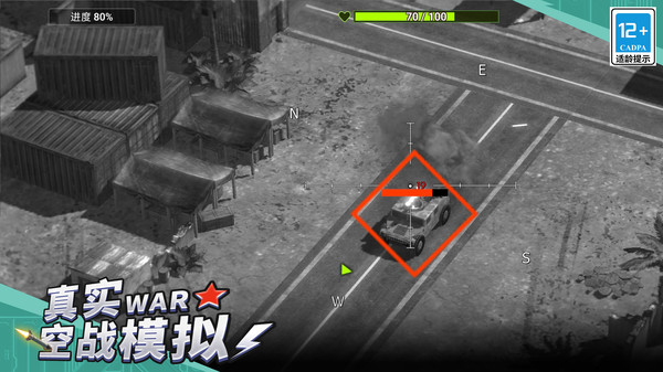 热血无人机