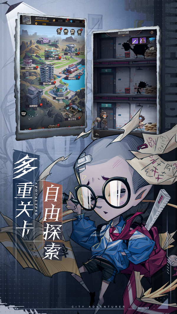 都市冒险高手-登录送百抽