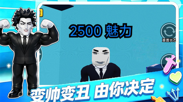 成为最帅的男人