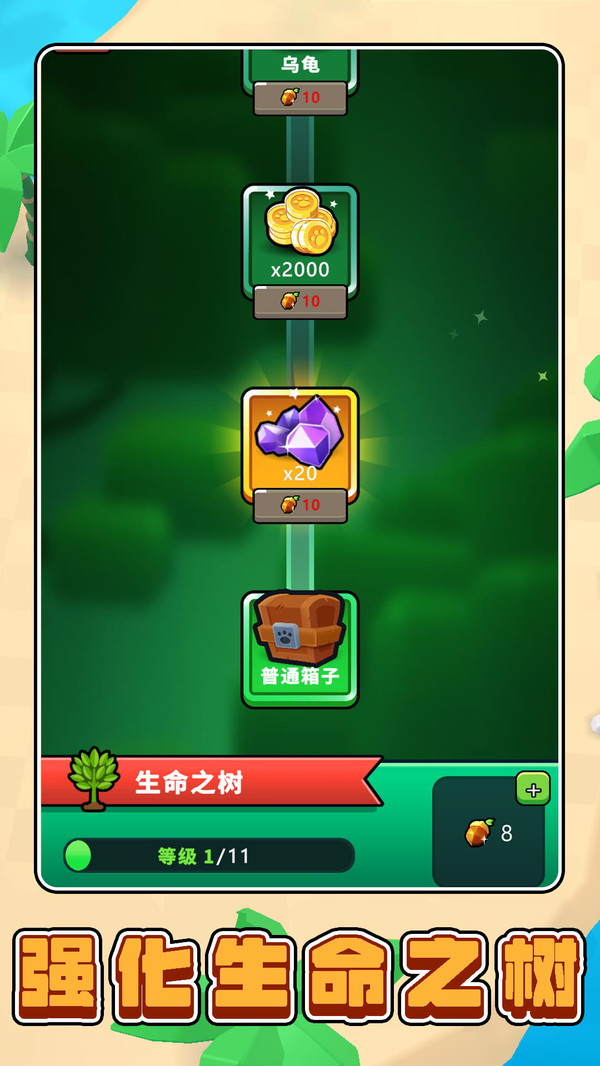模拟丛林生存