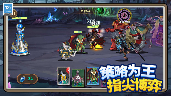 终极塔防
