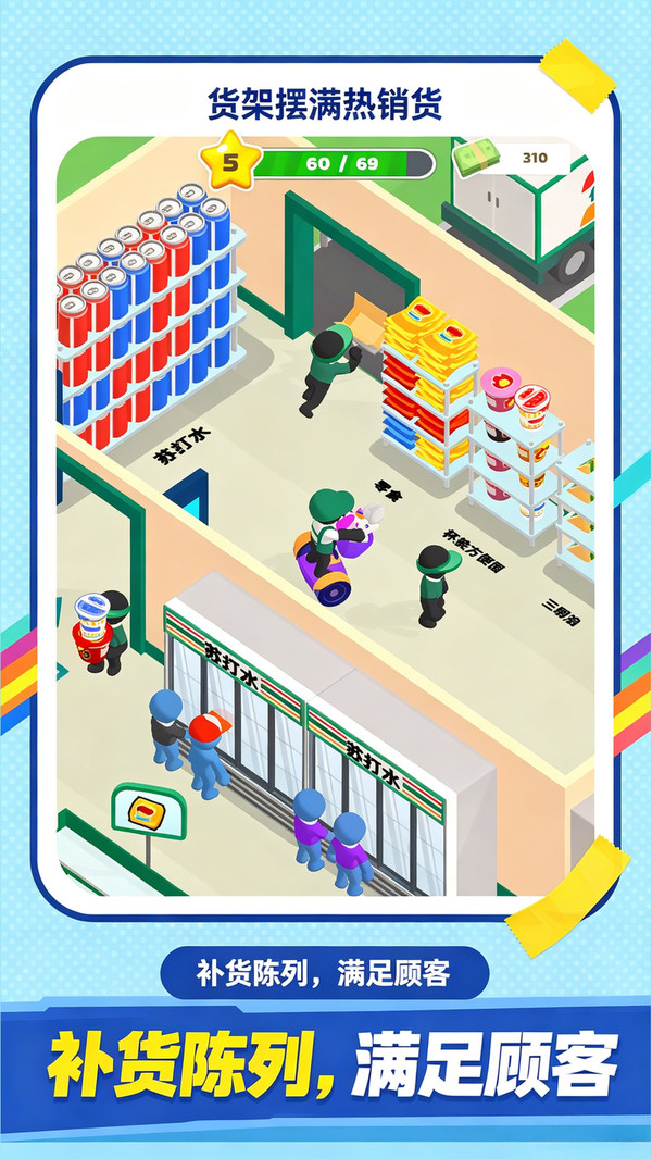 创业大冒险