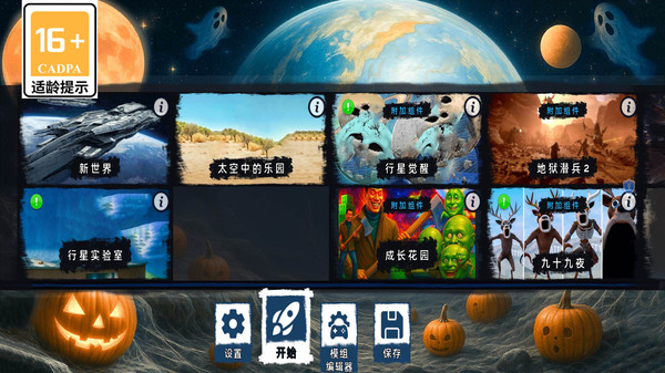 马桶人时空沙盒