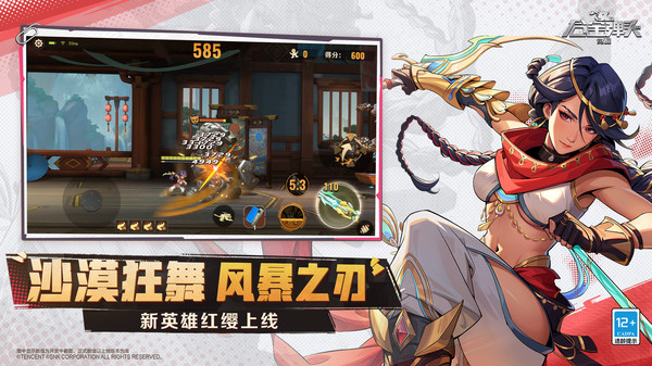 合金弹头：觉醒