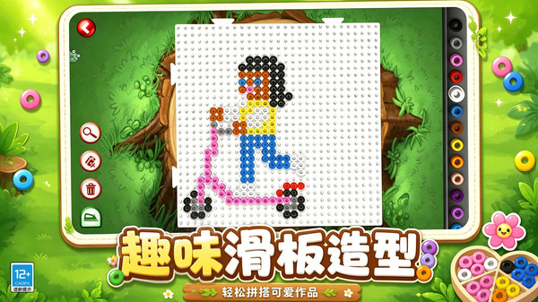 拼豆小能手
