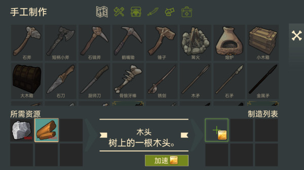 海岛求生冒险
