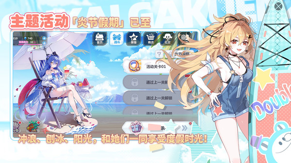 崩坏学园2