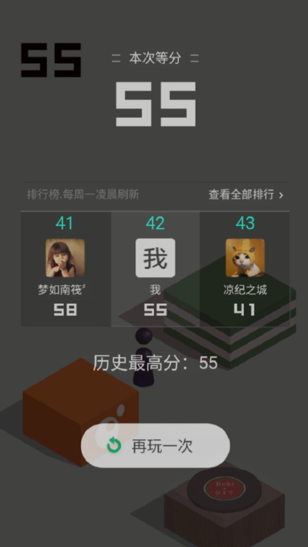 经典跳一跳