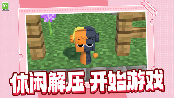 梦幻像素世界