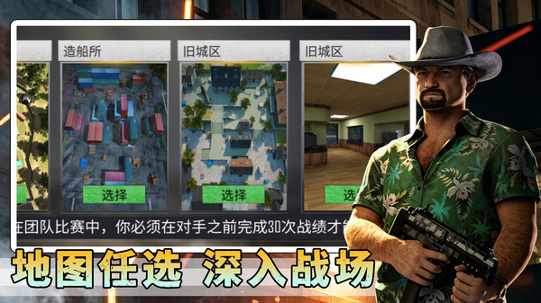 格斗武装对决