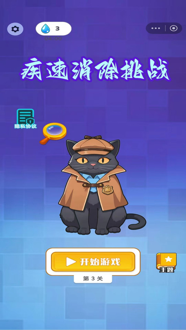 疾速消除挑战