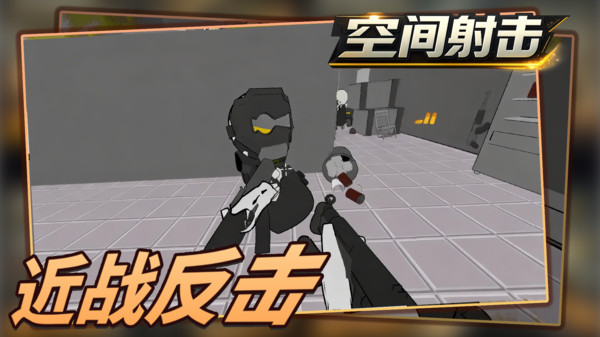 空间射击-快节奏生存射击