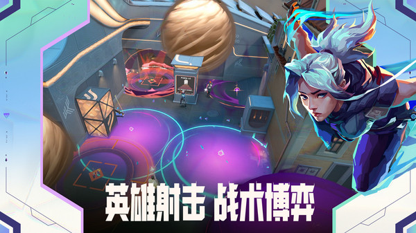 无畏契约：源能行动