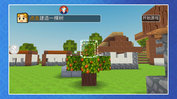 超级城市建造2