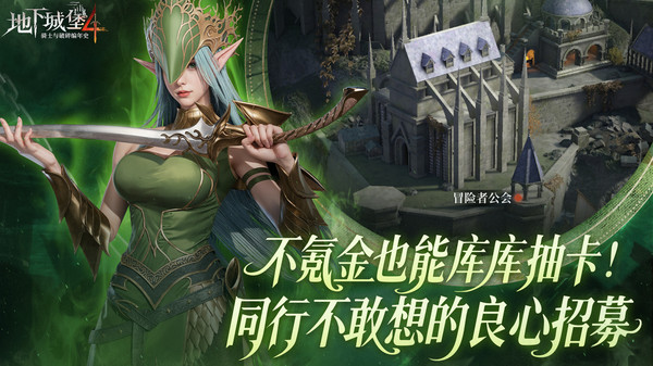 地下城堡4：骑士与破碎编年史