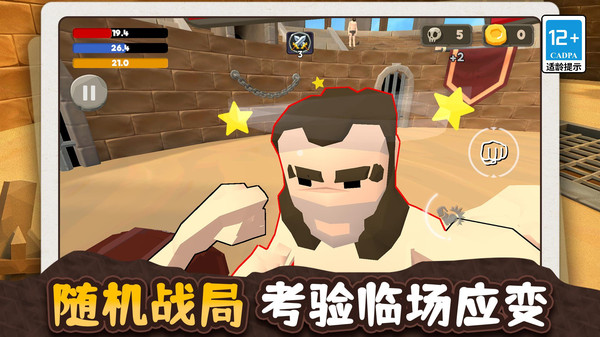 荣耀角斗士